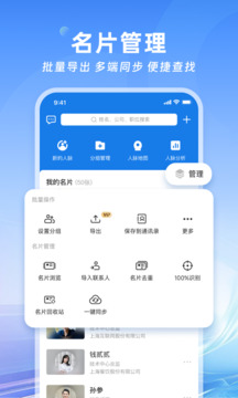 名片全能王