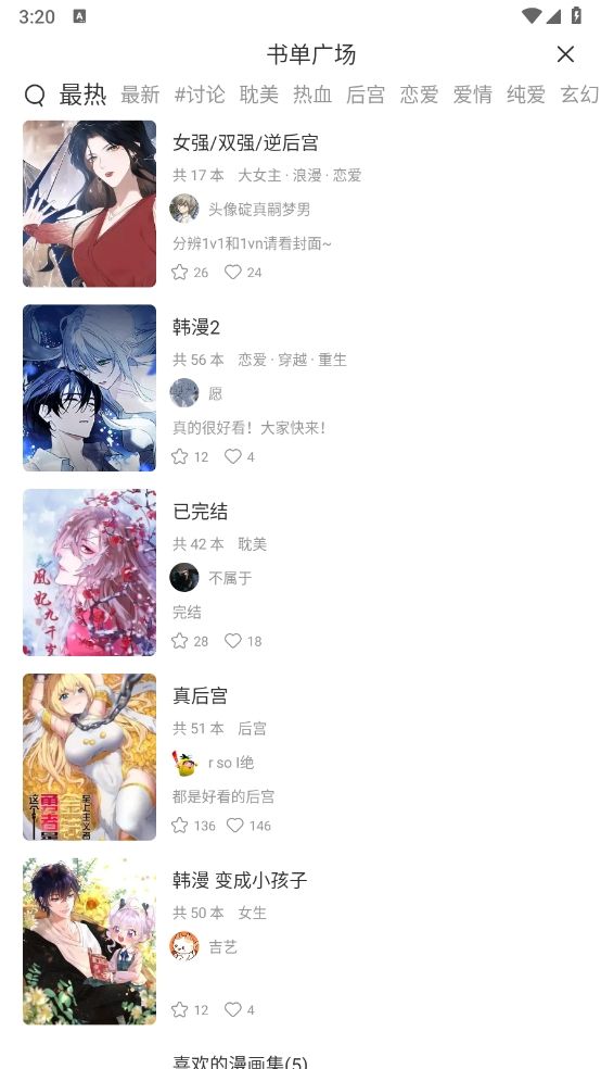 喵趣漫画最新版