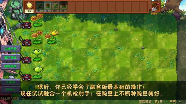 植物大战僵尸融合版最新版