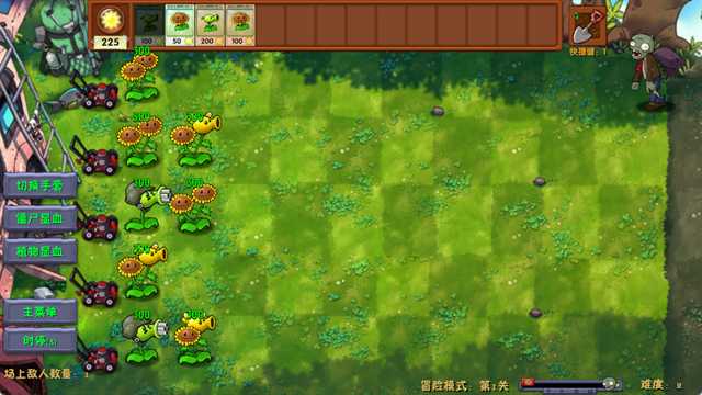植物大战僵尸融合版最新版