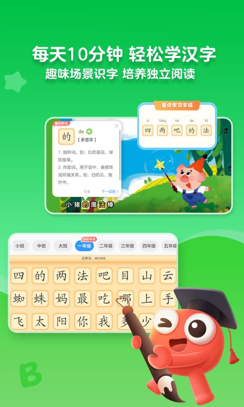 咔哒故事