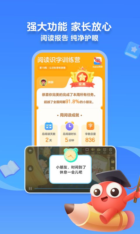 咔哒故事