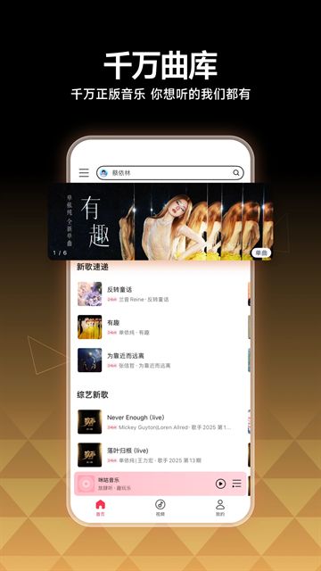 咪咕音乐官方正版
