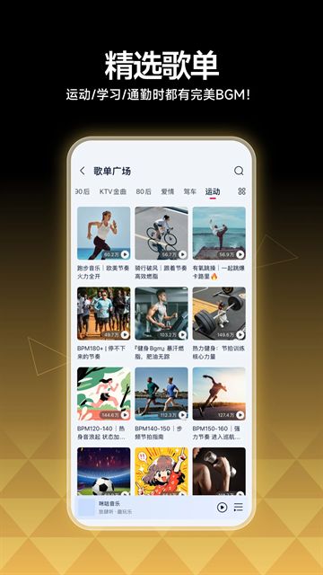 咪咕音乐官方正版