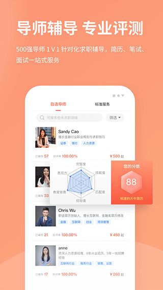 职徒简历app