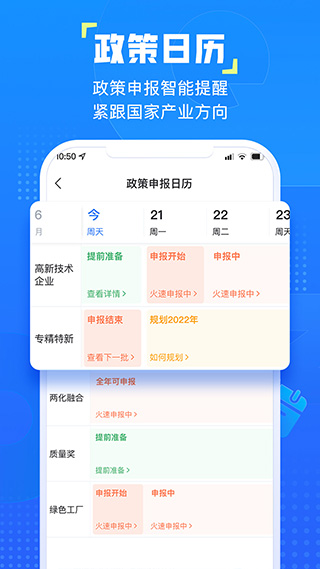 企知道app