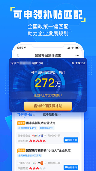 企知道app