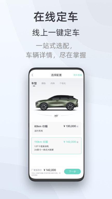 启辰智联最新版