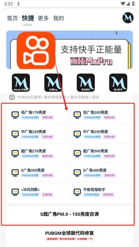 画质mxpro终极版3.0定制版