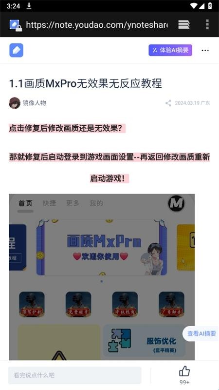 画质mxpro终极版3.0定制版