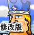 英雄无敌4中文版