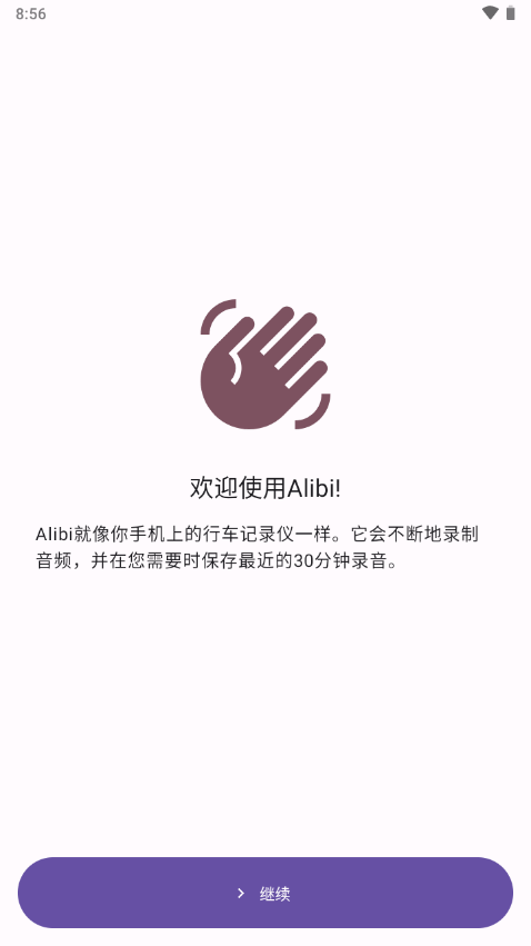 Alibi官方正版中文版