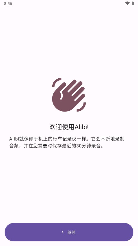 Alibi官方正版中文版