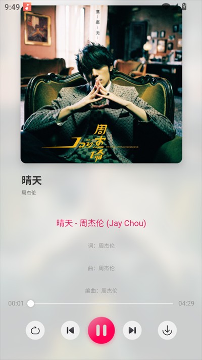 泡泡音乐app下载2025最新版