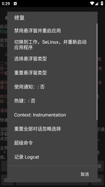GG修改器手机版