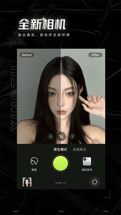 醒图官方正版