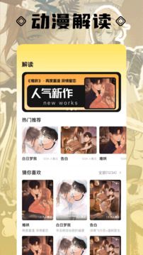 三号动漫官方正版