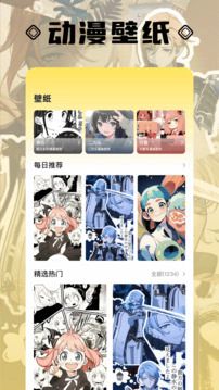 三号动漫官方正版