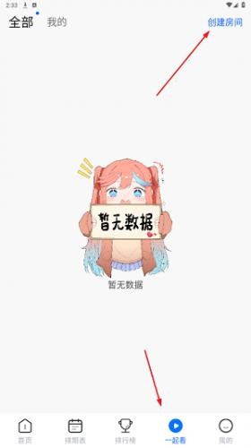 三号动漫安装包