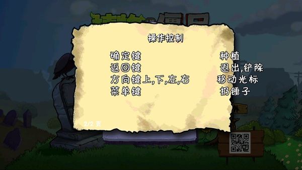 植物大战僵尸TV版