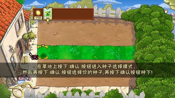 植物大战僵尸TV版