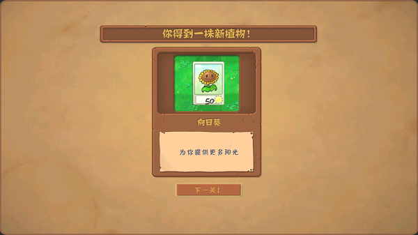 植物大战僵尸TV版