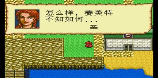 大航海时代2手机版