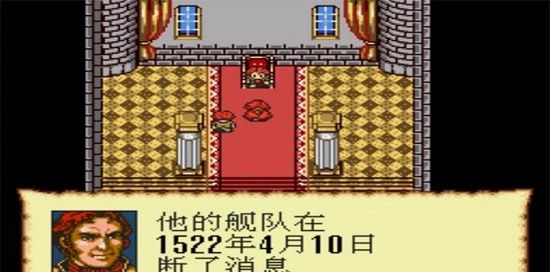 大航海时代2手机版