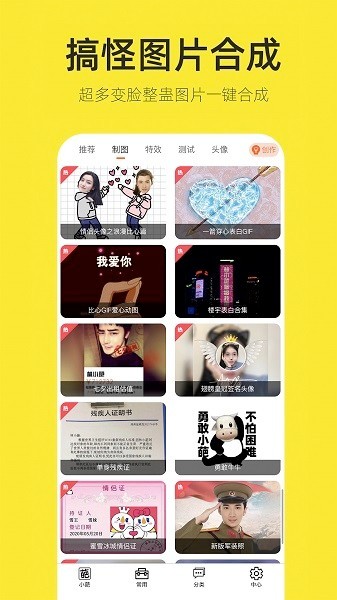 嗨小葩app