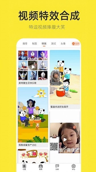嗨小葩app