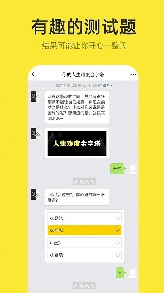 嗨小葩app