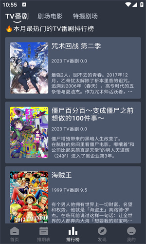 嘀咪动漫官方正版