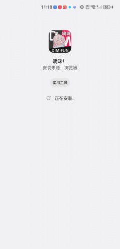 嘀咪动漫
