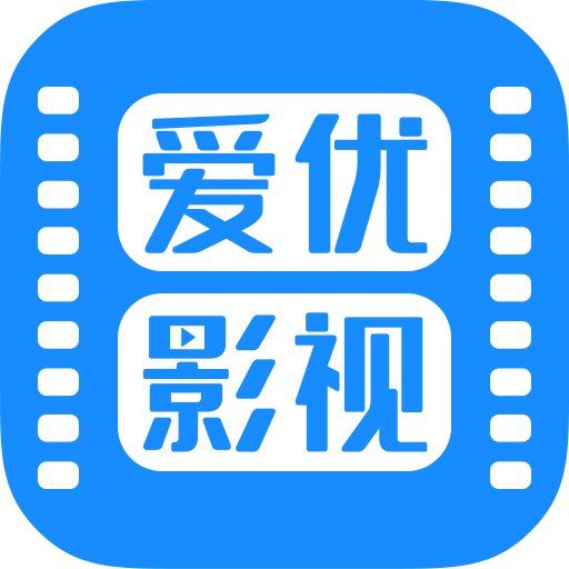爱优影视安卓版