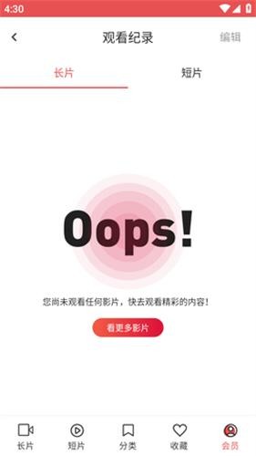 lutube轻量版