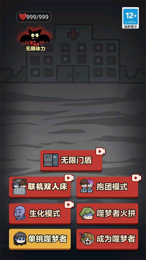 来躺平呀小游戏