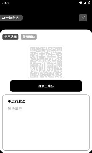 照妖镜官方正版