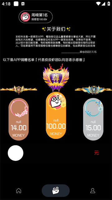 照妖镜官方正版