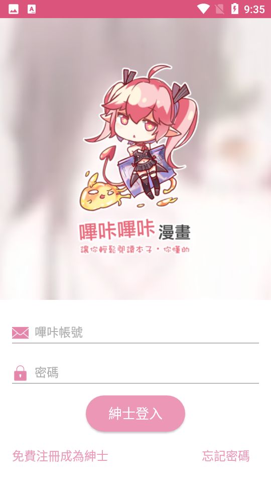 picacgcomic2.2.1.2.3.4