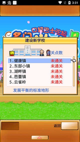 名门口袋学院2