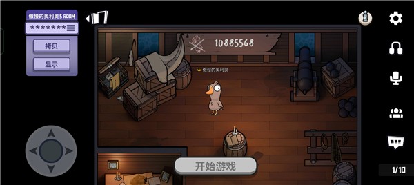 鹅鸭杀国服