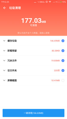 雪豹速清官方正版