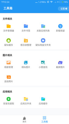 雪豹速清官方正版