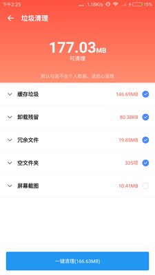 雪豹速清官方正版