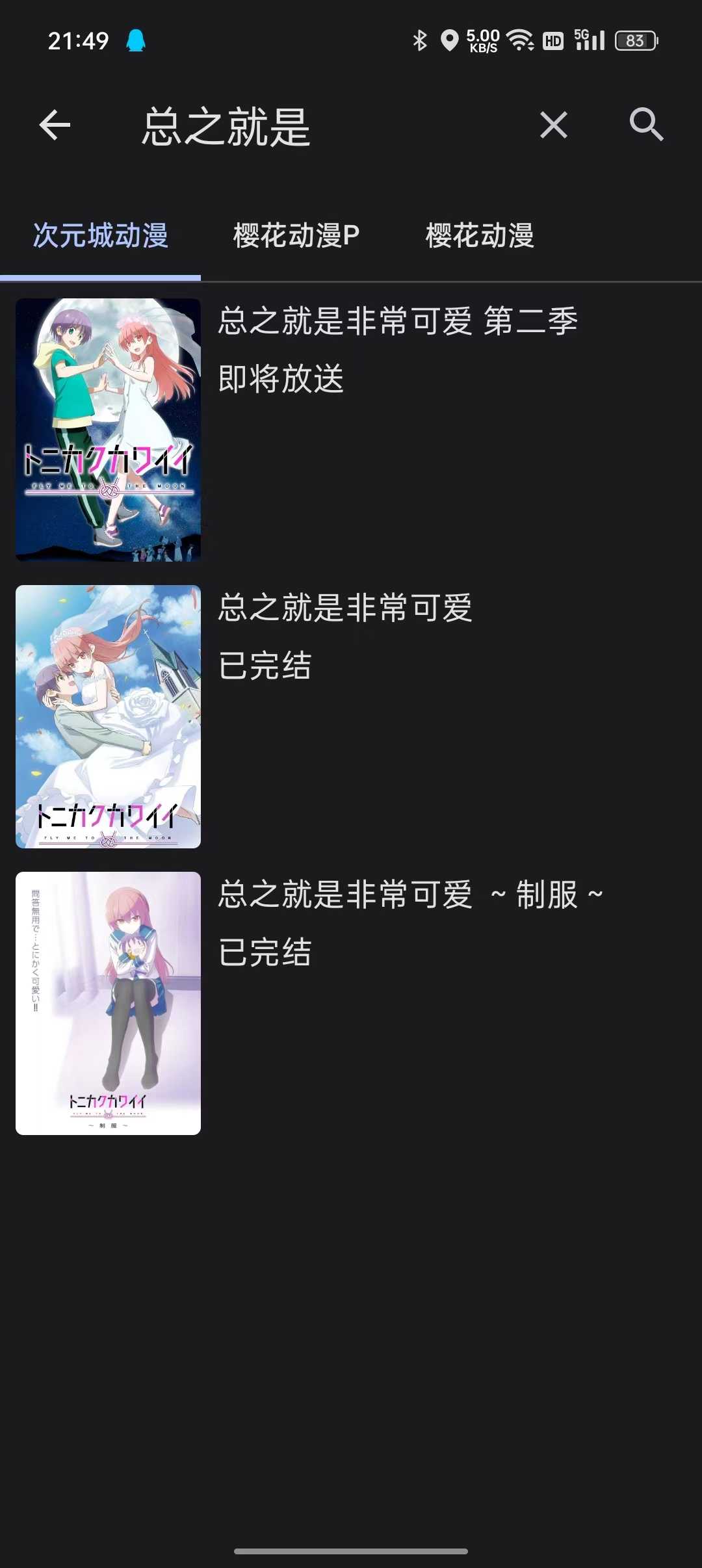纯纯看番最新版本