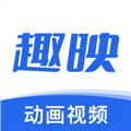 趣映最新版本