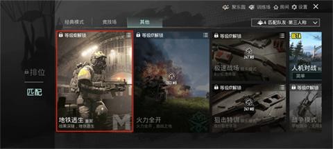 和平精英国际服