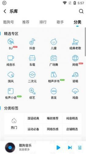 酷狗音乐旧版本
