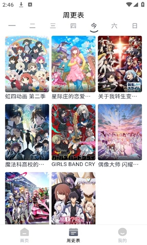 蜜糖动漫免费版