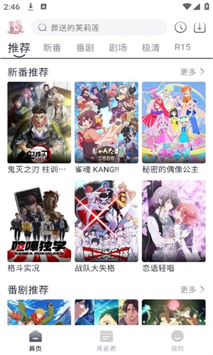 蜜糖动漫免费版